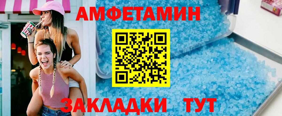 АМФЕТАМИН 98% Коломна