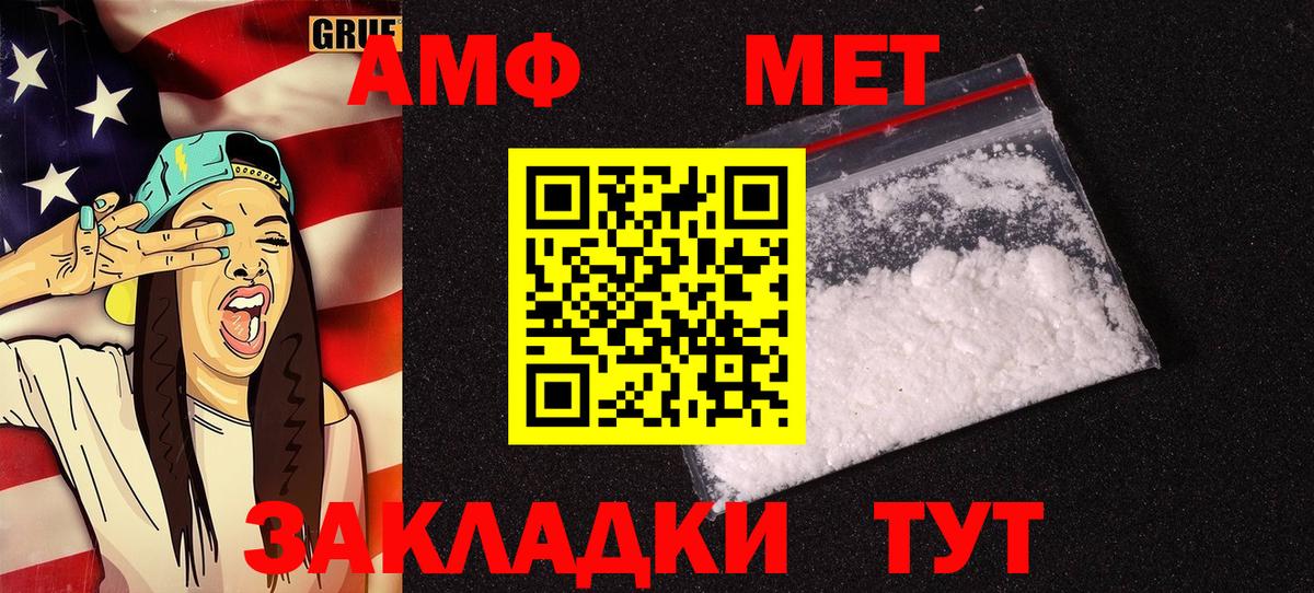 АМФ  Амфетамин Premium  Вход с VPN  Коломна 