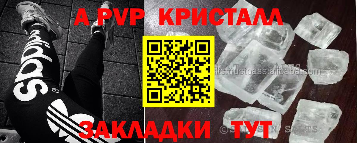 Alpha-PVP крисы CK  Вход с VPN  A PVP Соль  Коломна  А ПВП  Alpha-PVP СК 