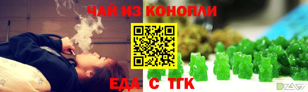 Cannafood конопля Коломна