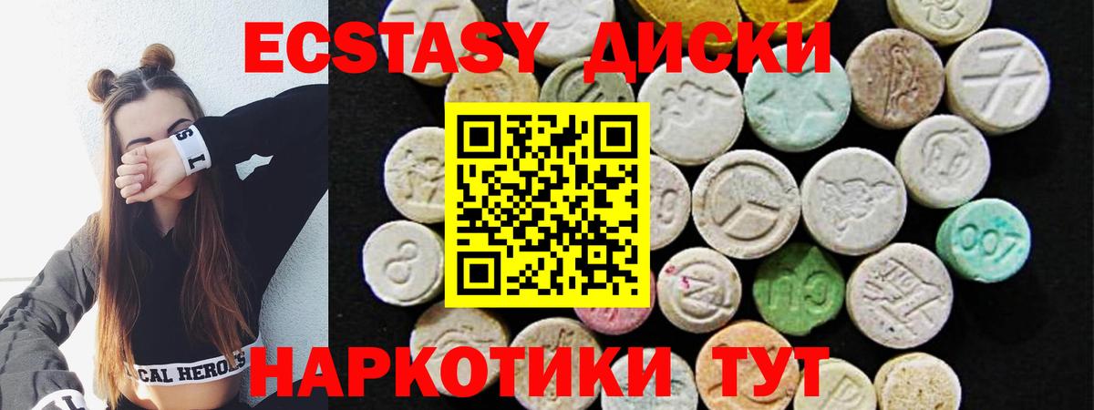 ЭКСТАЗИ 280мг Коломна