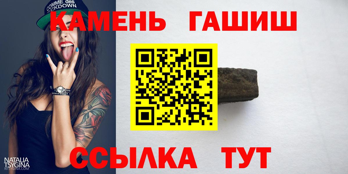 Гашиш хэш  Гашиш хэш  ГАШ  Вход с VPN  Коломна 