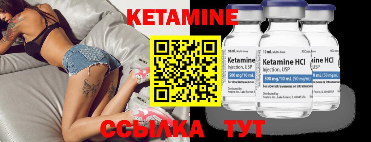 КЕТАМИН ketamine  Вход с VPN  Коломна 