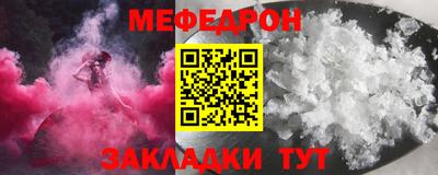 мефедрон VHQ Кулебаки