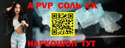 шишки Лесосибирск