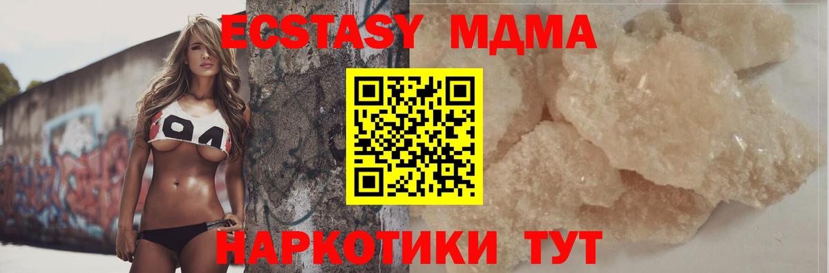 MDMA VHQ  МДМА молли  MDMA  Вход с VPN  Коломна 