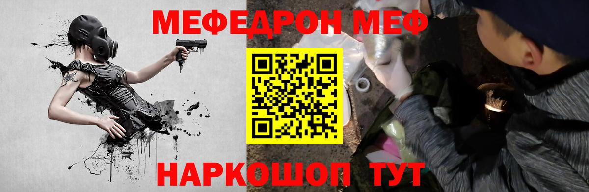 МЕФ  Коломна