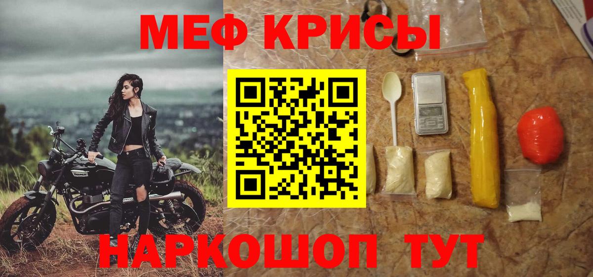 Коломна  МЯУ-МЯУ VHQ  Мефедрон  Вход с VPN  Меф мяу мяу 