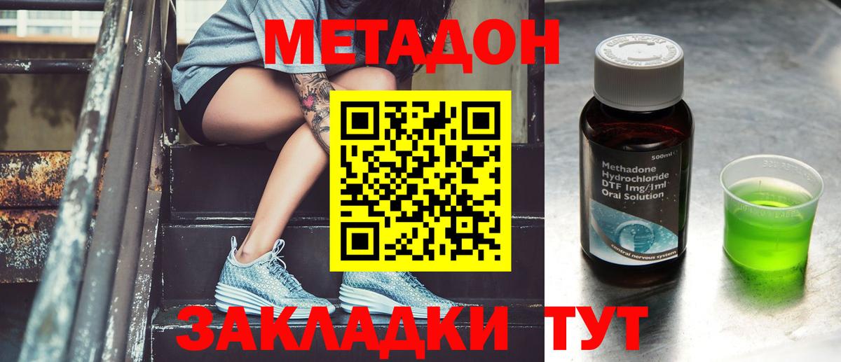 МЕТАДОН белоснежный Коломна