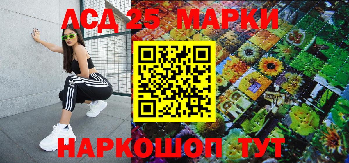 Наркотические марки 1,5мг Коломна