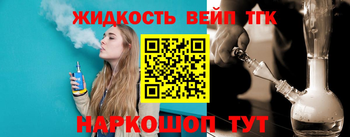 Дистиллят ТГК концентрат  сколько стоит  Вход с VPN  Коломна  ТГК вейп с тгк 
